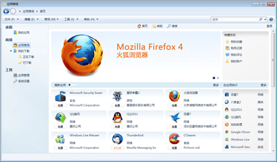 windows_8_chinese_app_store_041211_thumb.png