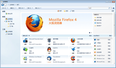 Chinese Windows 8 'App Store' Screenshots Leaked – Techgage